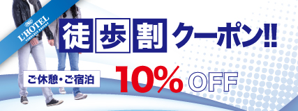 tohowari-10%.jpg