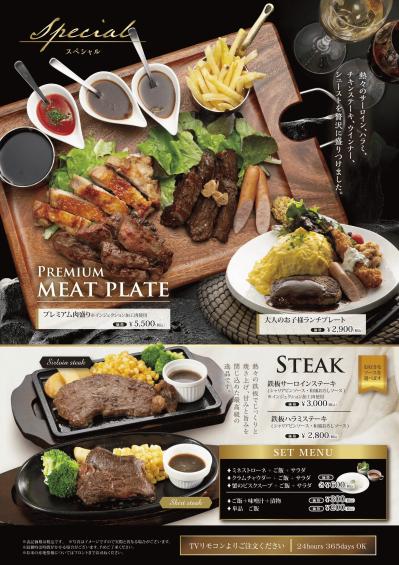 ステーキ